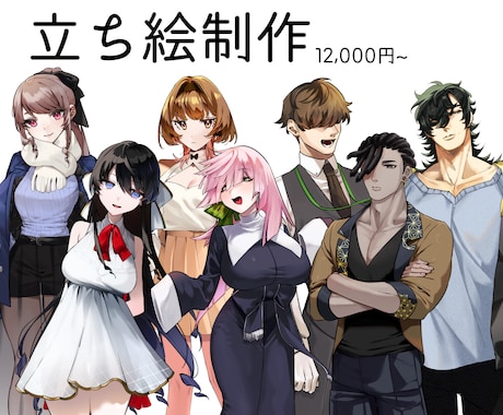 短期納品可能！キャラクター立ち絵制作します イメージ1