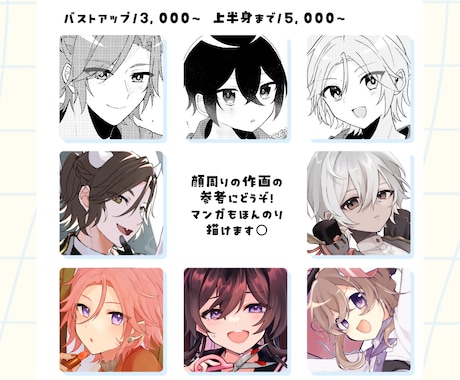 アイコンや立ち絵など！幅広く対応します 最短10日でお届け！明るくてかわいいイラストが得意です◎ イメージ2