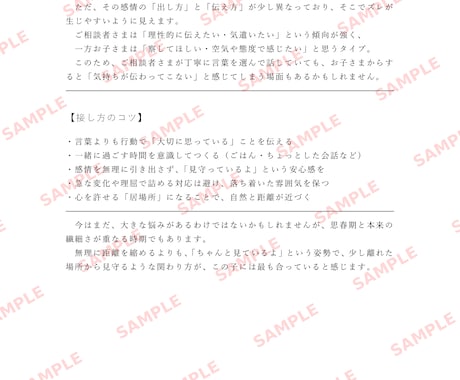 理解不能なあの人をホロスコープで読み解きます 誰にも話せなかった違和感、星から読み取ります イメージ2