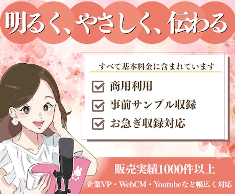 作品に自然に馴染むナレーションを収録します イメージ1