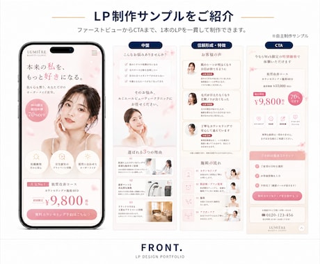 原稿なしOK！丸投げでLPを制作します 質問に答えるだけ｜構成・文章・デザインまでお任せ イメージ2