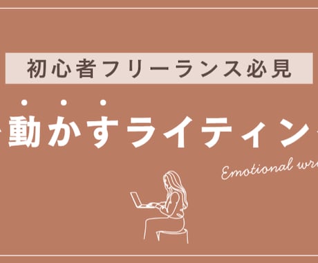 ライティング専門家がお手伝いします 記事を書くのがめんどくさい、書けない、って人の力になります！ イメージ1