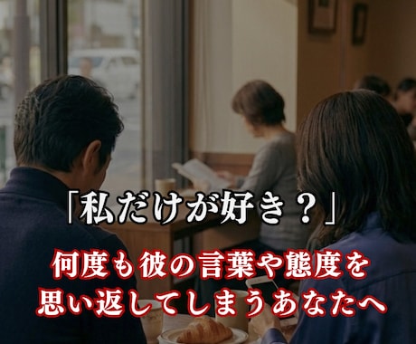 既婚者同士の恋愛｜彼の気持ちと本音を読み解きます 「私だけが好き？」誰にも言えない恋の未来を占います イメージ2