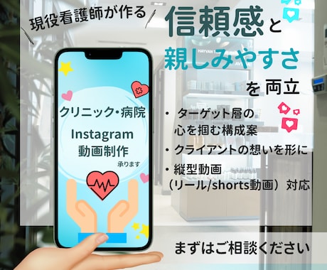 現役看護師が医療や美容のインスタ運用代行をします イメージ1