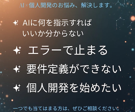 AIで作るアプリ設計します 作りたいアプリや業務改善をAIに伝わる形に整理します イメージ2