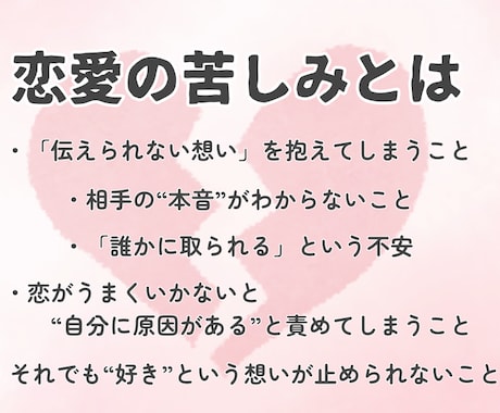 約3000文字！心に寄り添う霊視鑑定｜恋を導きます 不安解消｜彼の気持ち・未来の可能性 イメージ2