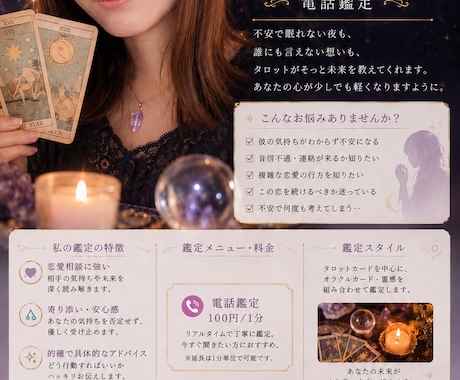 不安な恋を優しく鑑定します ひとりで抱え込まなくて大丈夫。なんでも話してください。 イメージ1