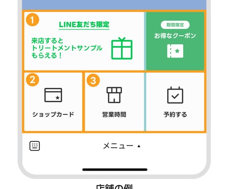あなた独自のLINEメニューを制作いたします 情報発信やクーポン配布などで見込客をファンにしましょう! イメージ2