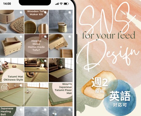 どの業界・商材でも必ず統一感を出します 海外向けInstagramアカウント運用・英語対応も可能です イメージ1