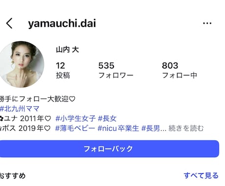 Instagram鍵垢女性垢をゆっくり増加します 1日5人ずつ10日間かけて段階的に増加｜30日間補償 イメージ2
