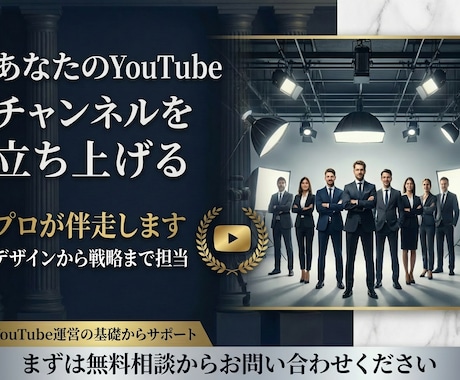 YouTube専門家があなたのチャンネルを作ります YouTubeの専門家があなたのチャンネルを構築【副業歓迎】 イメージ2