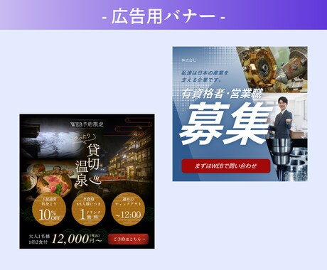 目に留まる！集客に繋がる！WEB画像を制作します 広告バナー/サイト用画像/ヘッダー/サムネイルなど イメージ2