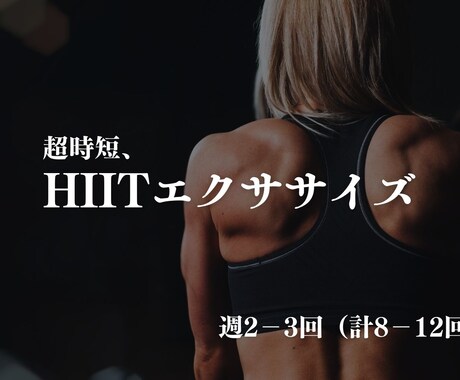 短時間で健康を変える自宅エクササイズを提供します 短時間でOK！自宅で始めるかんたんトレーニングプログラム イメージ1