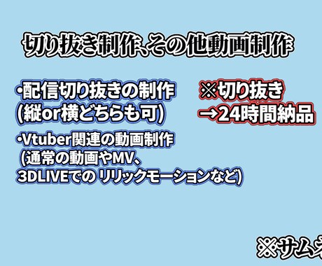 Vtuberの切り抜き、その他動画制作受付けます 参考動画のような編集や、その他イメージを形にしてほしい方へ イメージ1
