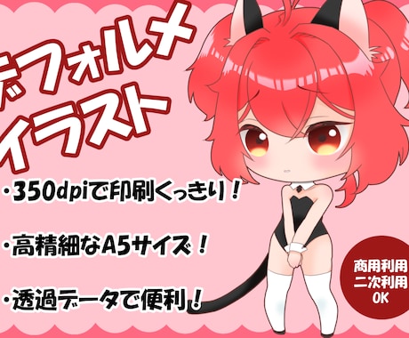 デフォルメキャラ描きます ぷにっ！もちっ！可愛いデフォルメキャラ！！ イメージ1