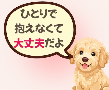 女性上司のいじめ・無視・陰口の悩みお聞きします 誰にも気づいてもらえない、言葉にできない違和感なんでもOK イメージ2