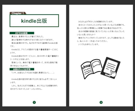 電子書籍の制作を代行いたします あなたの原稿を『書店に並んでいる本』のようにデザインします。 イメージ2