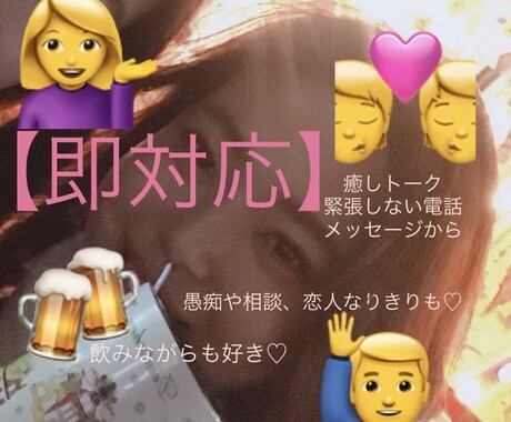 緊張しない電話【癒しトーク】なんでもお聞きします 男性のみならず、女性でも！愚痴も相談もその日あったことも！ イメージ2