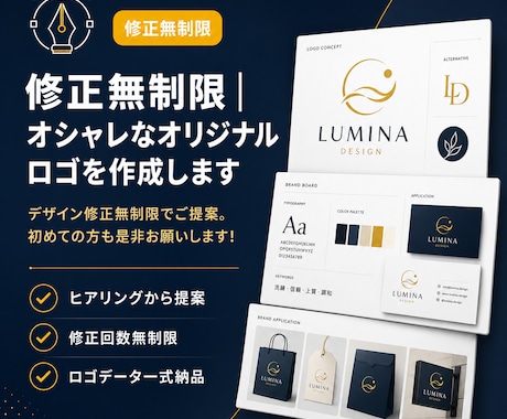 修正無制限｜オシャレなオリジナルロゴを作成します デザイン修正無制限でご提案。初めての方も是非お願いします！ イメージ1