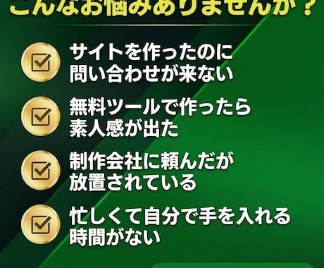 集客・問い合わせに強いホームページを制作します 500件超の実績◎SEO設計込み◎公開後の改善まで対応 イメージ2