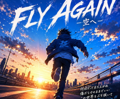 映画みたいなオリジナルテーマソング作ります あなたの人生の物語を映画のワンシーンのような音楽にします。 イメージ2