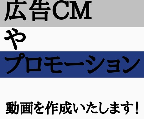 広告CM、PR動画を編集します 一緒に魅力を伝えていきましょう！ イメージ1