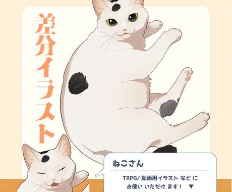 マスコットや動物・ペットのイラストを描きます パキッとした線でもち感を再現！ イメージ2