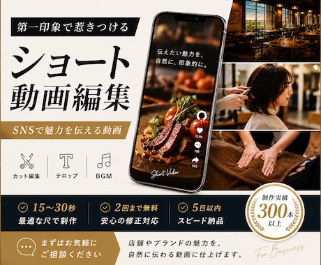 第一印象で惹きつけるショート動画を編集します SNSで魅力を伝える動画を作ります イメージ1
