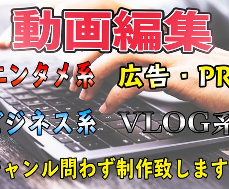 YouTube/広告/PR動画の編集承ります 「こんな動画を作って欲しい」お任せ下さい！ イメージ2