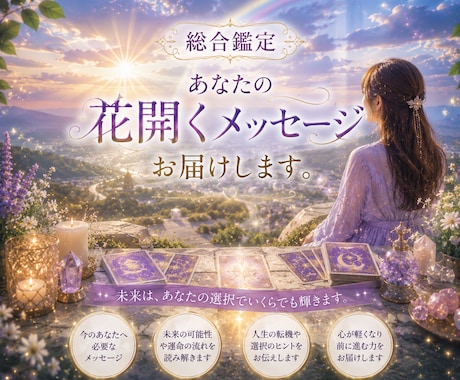 あなたの悩み解決へと導きます タロットリーディングします。恋愛、仕事、人間関係など イメージ1