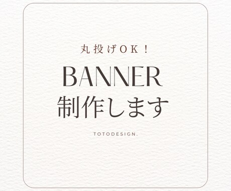 魅力が伝わる！WEB画像を制作します イメージ1