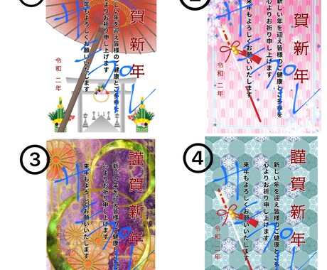 年賀状の画像販売致します ちょっと変わった年賀状はいかがでしょうか? イメージ2