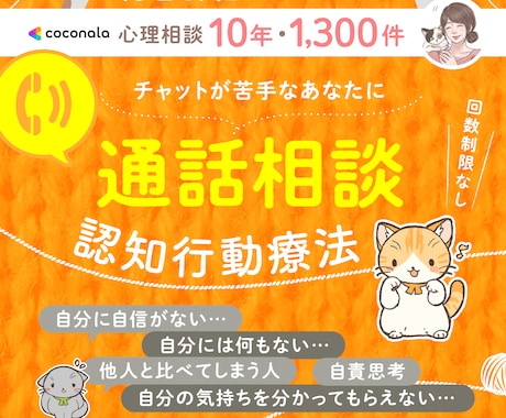 今までの後悔 言えずにいたこと　電話で 聞きます 長年の後悔　亡くしたあの人へ　ペットへ　過去の友人へ　家族へ イメージ1