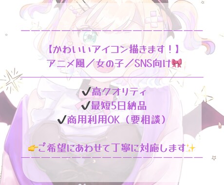 Vtuber風の可愛いアイコン制作します イメージ1