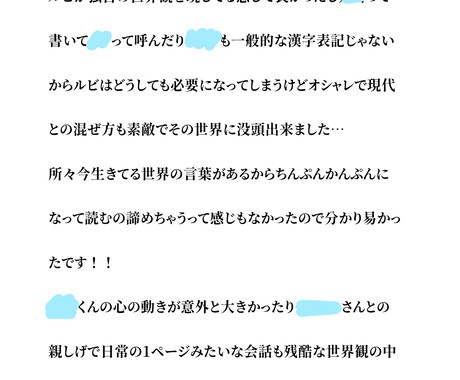 素敵な作品に感想をお届け！モチベーションを上げます 一次二次創作に関わらずGL、NL、未完の漫画やイラスト、小説 イメージ2