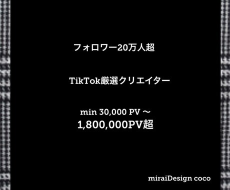 フォロワー20万超SNSでプロモーションをします ✨商品、HP、SNS etcをアクティブ層へ一気に拡散✨ イメージ1