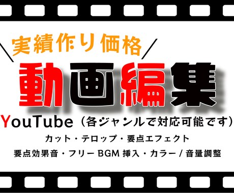 10名様限定！YouTube動画編集します 喜んでいただけるように丁寧に仕上げます イメージ1