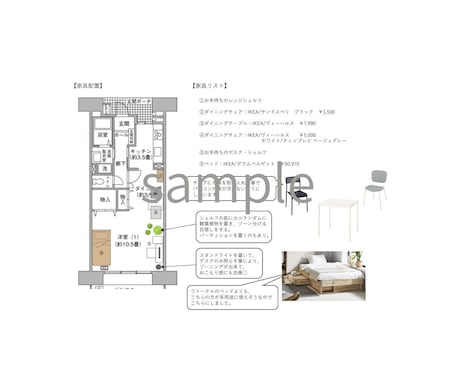 家具のコーディネートをします LDKの家具を一式ご提案します。 イメージ2