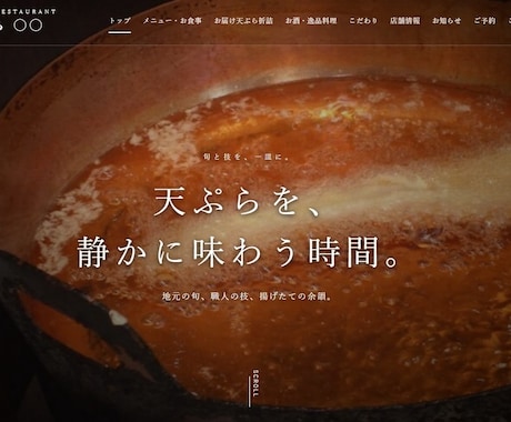 ホームページ作成いたします 飲食店中心に、店舗向けホームページ作成 イメージ2