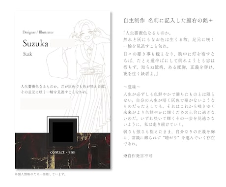 あなたの世界観を言葉にします あなたの作品を引き立てる言葉、作ります。※翻訳不可 イメージ2