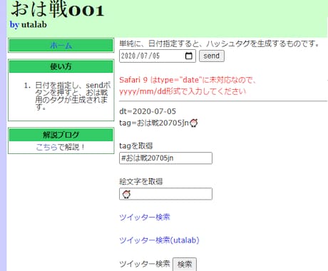 3:Webアプリのソース解析でスキル向上します ハッシュタグ生成・検索(PHP) イメージ1
