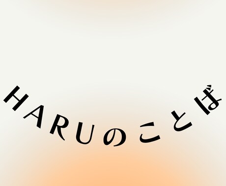心にそっと寄り添います ひとで抱えなくて大丈夫。話すだけで安心できる場所。 イメージ1