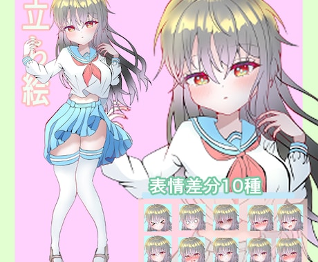 配信・TRPG用女の子の全身立ち絵制作します 配信・TRPG用★可愛い女の子の全身立ち絵制作します イメージ2