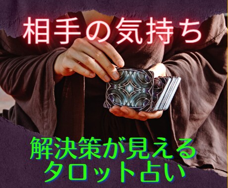 彼と喧嘩別れ・音信不通・自然消滅前に本音を占います 突然彼と連絡が取れなくなった…待つべき？それとも動くべき？ イメージ2