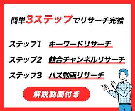 最強YouTubeリサーチツールを販売します 【解説動画付き】5分で完了！最強YouTubeリサーチツール イメージ2