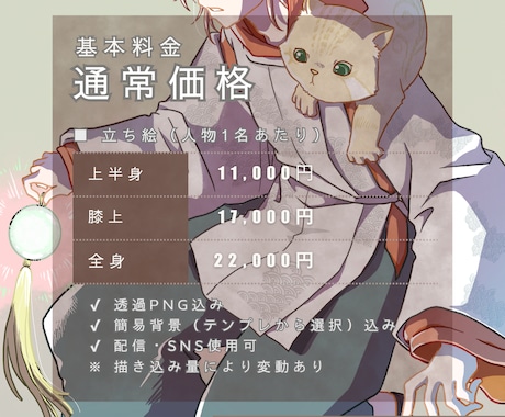 和風・物語性のある立ち絵を制作します 和風・物語性のある立ち絵を制作します イメージ2