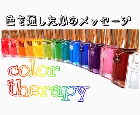 カラーセラピー⭐️選んだ3本の色から本音を伺います 幸せへ導くオラクルカードのメッセージ付き⭐心の解放をサポート イメージ2