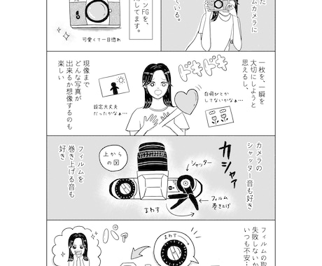 漫画を制作します 商品を魅力的に伝える漫画を制作します！ イメージ1