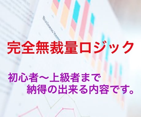 バイナリーの手法です。スマホ、PCどちらも使えます 知っていますか？もしかしたら貴方は間違っているのかもしれない イメージ1