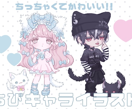 ちんまりかわいいちびキャラ制作します ゆるくて使いやすい♡グッズやスタンプなどに♩*゜ イメージ1